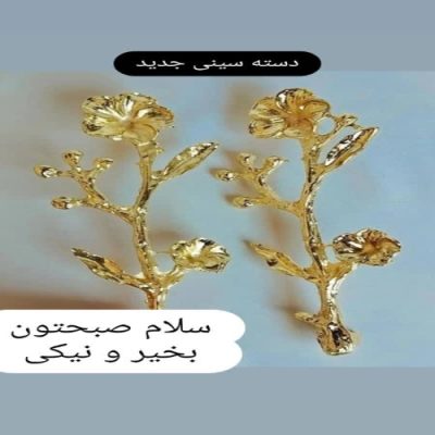 دسته سینی گل و گلبرگ